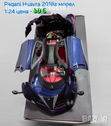 Метален реалистичен модел на Pagani Huayra, снимка 2 - Коли, камиони, мотори, писти - 43493014