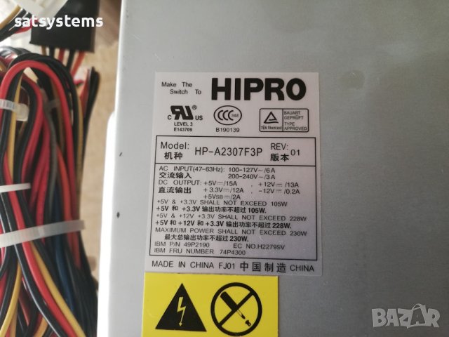  Компютърно захранване 230W ATX IBM Hipro HP-A2307F3P 80mm FAN
