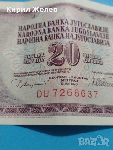 Банкнота Югославия много красива интересна здрава за колекция декорация- 18384, снимка 3 - Нумизматика и бонистика - 31044392