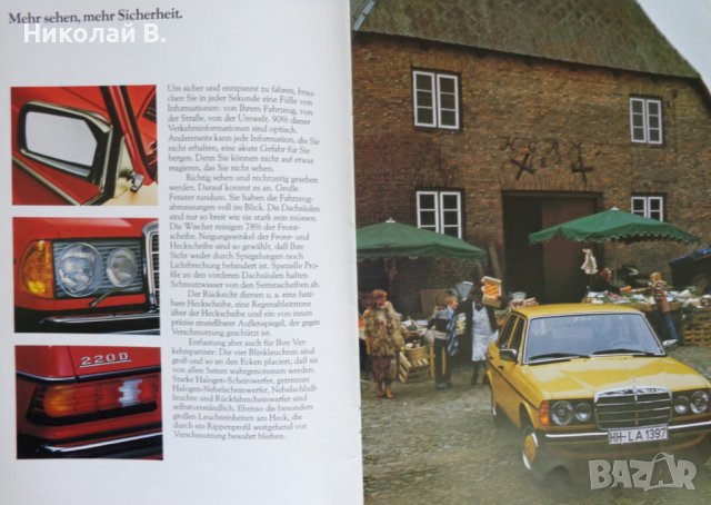Ретро Рекламен проспект на автомобил Мерцедес Бенц 123  200D, 220D, 240D, 300D формат А4 1978 год., снимка 6 - Специализирана литература - 37284160
