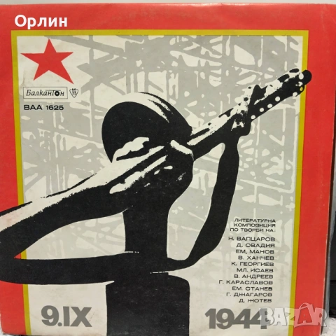 Нови, не просвирвани грамофонни плочи., снимка 10 - Грамофонни плочи - 54064962