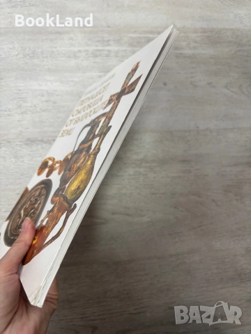Петнадесет съкровища от българските земи| Димитър Овчаров, снимка 3 - Художествена литература - 54091021