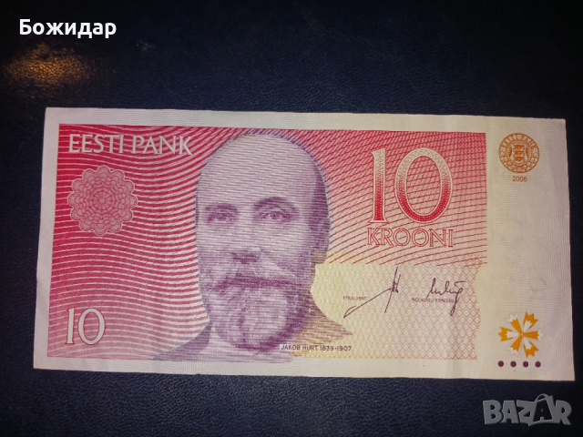 10 Крони.Естония.
