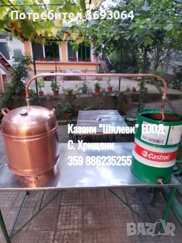 Казани за ракия, снимка 5 - Казани за ракия - 50011961