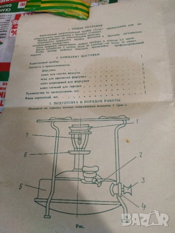 Ретро, примус на газ/керосин от СССР , снимка 12 - Антикварни и старинни предмети - 51711951