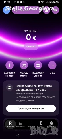 покани получи, снимка 2 - Надомна работа - 54290847