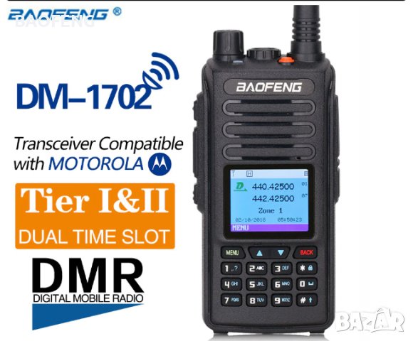 Нова Baofeng DMR DM 1702 цифрова радиостанция 2022 VHF UHF Dual Band 136-174 & 400-470MHz, снимка 14 - Екипировка - 37633881