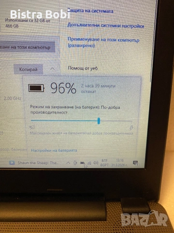 Лаптоп-Medion, снимка 7 - Лаптопи за дома - 54072298