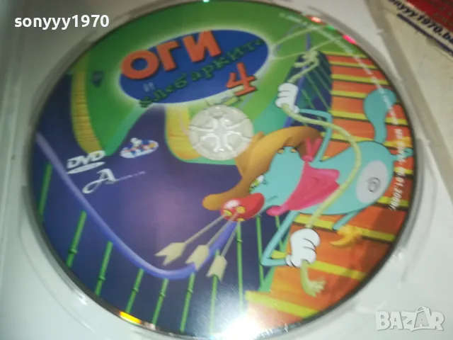 ОГИ И ХЛЕБАРКИТЕ 4 ДВД 2409241252, снимка 4 - DVD филми - 47340211