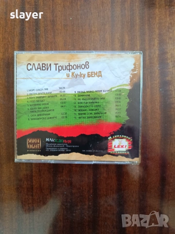 Оригинален диск Слави Трифонов-Македония, снимка 2 - CD дискове - 53902011