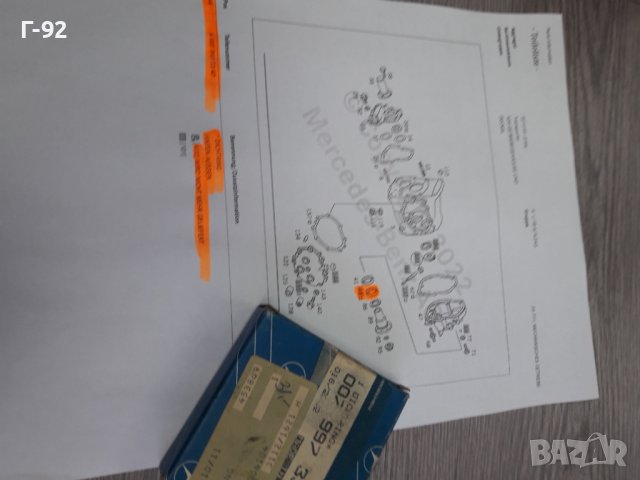 A0079973347**NEU**MERCEDES-BENZ**СЕМЕРИНА ЗА СКОРОСТНА КУТИЯ**, снимка 7 - Части - 37417872