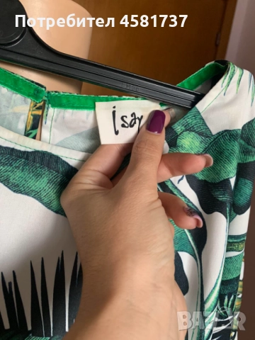 Плажна туника с красив десен I say, снимка 10 - Туники - 51667059