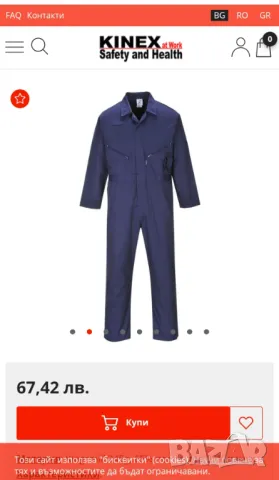 Нов детски работен гащеризон 8 години 