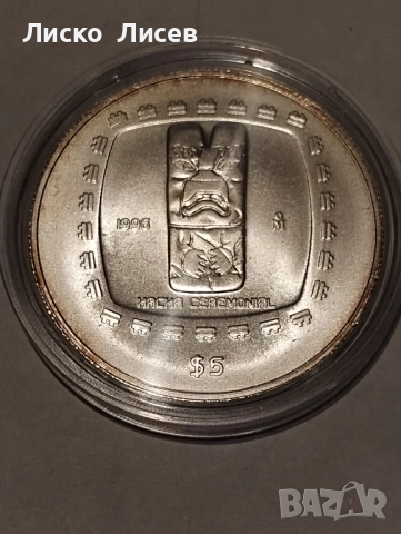 Мексико 1996г. 5 песос, снимка 4 - Нумизматика и бонистика - 52265524