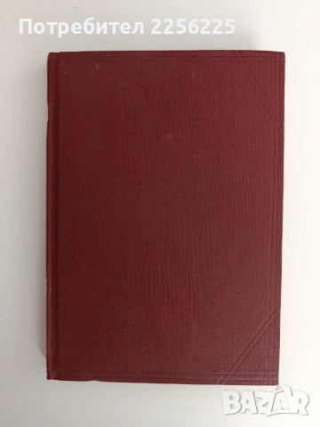 Поезията на Иванъ Вазовъ 1942г, снимка 4 - Художествена литература - 54184050