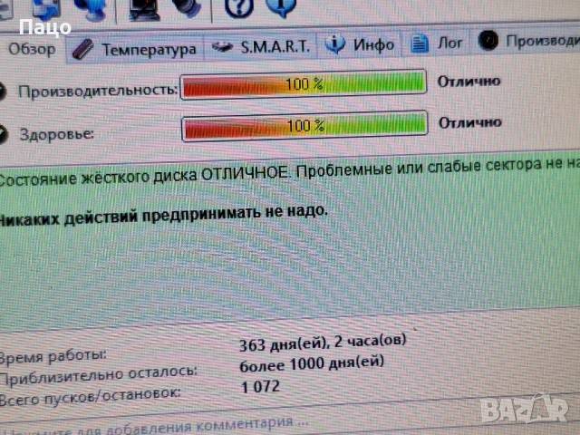 SAMSUNG 500GB  363 ДНИ, снимка 3 - Твърди дискове - 54098214