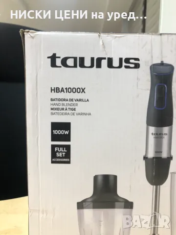 Пасатор 3в1 TAURUS HBA 1000X, снимка 7 - Чопъри и пасатори - 49461913