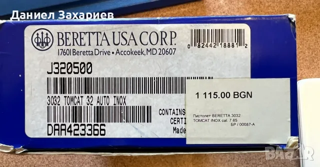 Пистолет Beretta Tomcat Inox, кал.7,65, снимка 2 - Бойно оръжие - 56355621
