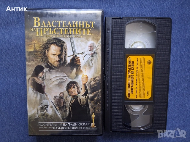 Видеокасета VHS Властелинът на Пръстените Завръщането на Краля, снимка 3 - Други жанрове - 54281996