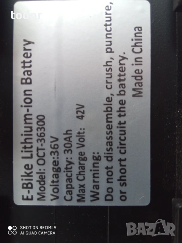 чисто нова батерия , снимка 9 - Велосипеди - 53891094