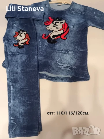 Лека вата  Рр. 110/116/120см.