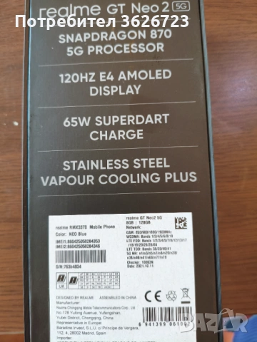 Смартфон Realme GT Neo 2, снимка 3 - Други - 53932655