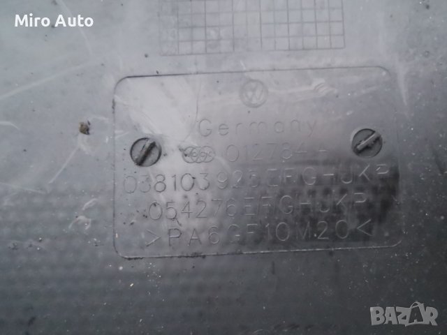 Оригинална кора за двигател от Ауди 1.9тди , снимка 3 - Части - 38817003