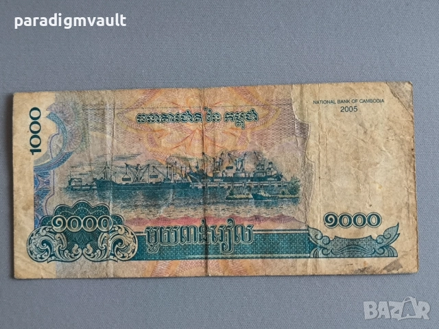 Банкнота - Камбоджа - 1000 риела | 2002г., снимка 2 - Нумизматика и бонистика - 52772143