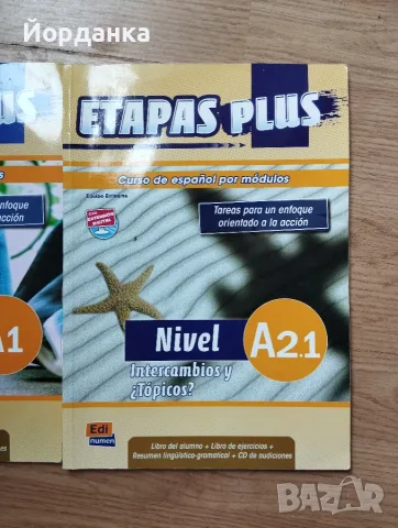 Учебници по испански език 10€ 🇪🇦, снимка 4 - Уроци по чужди езици - 55724631