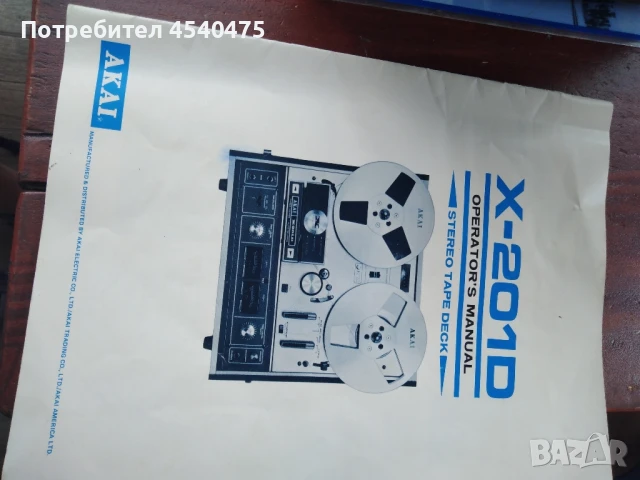 AKAI X-201 D (магнетофон) , снимка 6 - Декове - 51227043