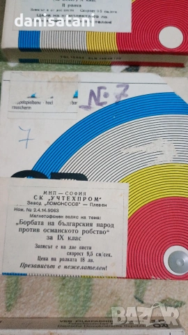 Магнетофонни ролки/ленти-10 бр., снимка 8 - Други - 53932587