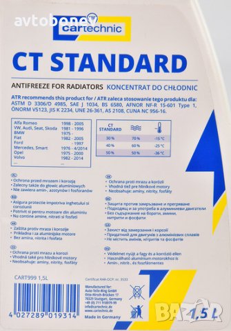 Антифриз концентрат CARTECHNIC CT Standart(G11) 5L, снимка 3 - Части - 38169712