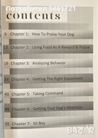 Training Super Service Dogs. How To Train The Most Supportive Service Dog And Companion, снимка 2 - Други - 55964060