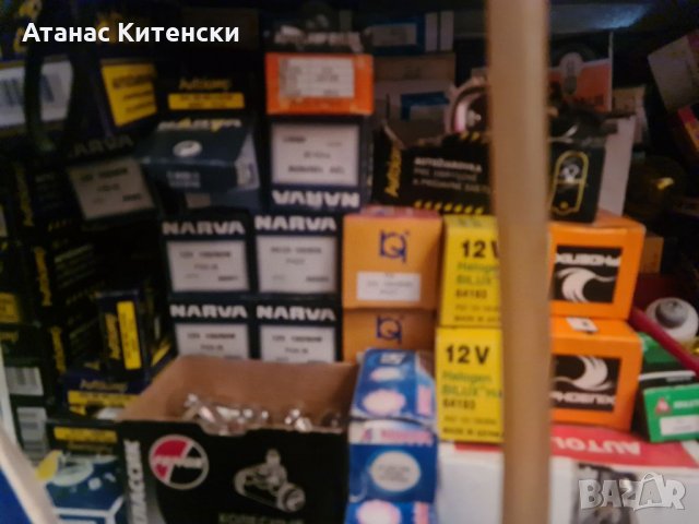 ПРОДАВАМ КРУШКИ 12v 24v И ДРУГИ 0895486622, снимка 7 - Аксесоари и консумативи - 33859402