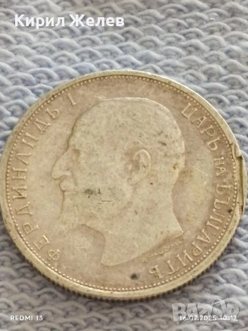 Шест сребърни монети Княжество, Царство България Фердинанд първи за КОЛЕКЦИЯ 31153, снимка 5 - Нумизматика и бонистика - 51036765