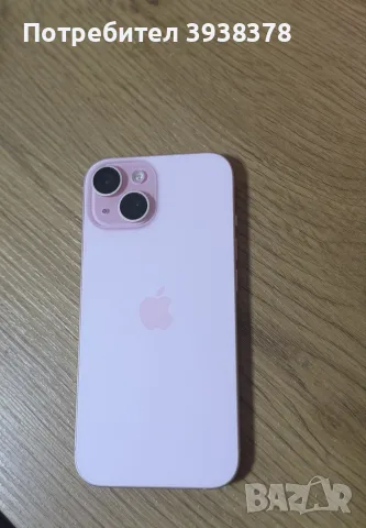 Iphone 15.kato nov