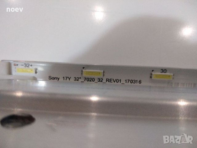 Led Backlight IS7S320HNO01 От SONY KDL 32WE610 , снимка 1 - Части и Платки - 39579276