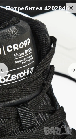 CROPP Последен чифт!, снимка 8 - Маратонки - 52171425