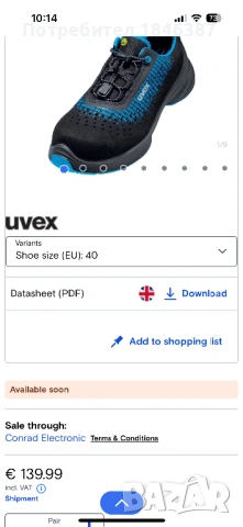 Нови работни обувки Uvex и Atlas, снимка 2 - Други - 54004017