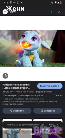 💖Интерактивни играчки FurReal Friends Hasbro - мече Cubby, лъв, папагал, дракон, динозавър, куче, снимка 14 - Музикални играчки - 52215336