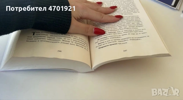 Шериана Бойл - Емоционален детокс, снимка 5 - Други - 53042054