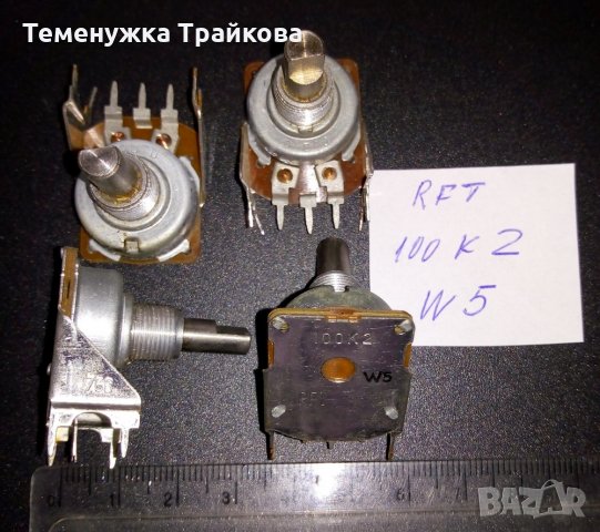 Продавам Стерео и Моно Потенциометри, снимка 3 - Друга електроника - 32124076