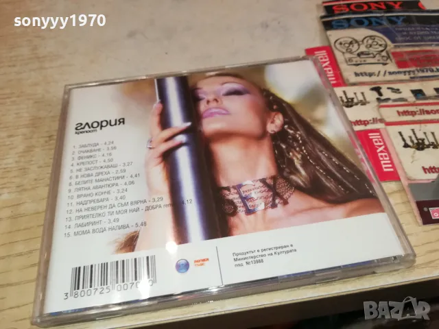 заявен-ГЛОРИЯ ЦД 2303251653, снимка 4 - CD дискове - 49607567
