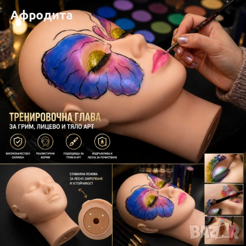 ✨ ХИТ ОФЕРТА! Тренировъчни глави за практика, снимка 8 - Манекени - 54355359