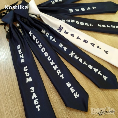 Парти вратовръзки за ергенска вечер, снимка 3 - Подаръци за сватба - 54325791