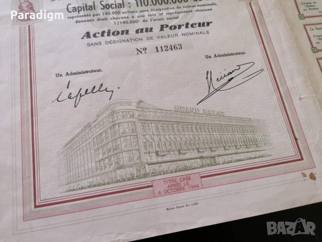 Акция от Белгия | Le Grand Bazar de la Place Saint - Lambert Liege | 1944г., снимка 5 - Нумизматика и бонистика - 31361340