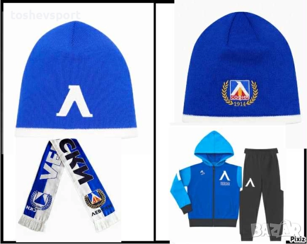 Везан Вълнен Шал На ЛЕВСКИ, снимка 6 - Футбол - 52312019