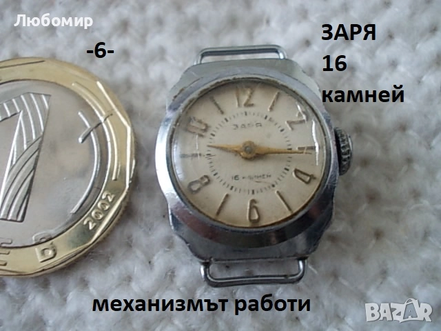 Стари часовници СССР разни - списък, снимка 6 - Антикварни и старинни предмети - 51707282