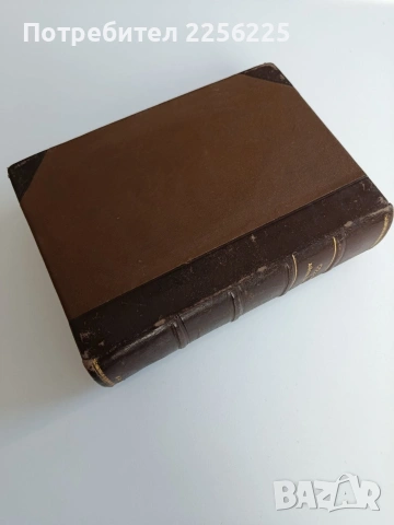 Сборникъ на действуващите съдебни закони въ Царството ( 1878-1938 ) част 1, снимка 11 - Специализирана литература - 53042847