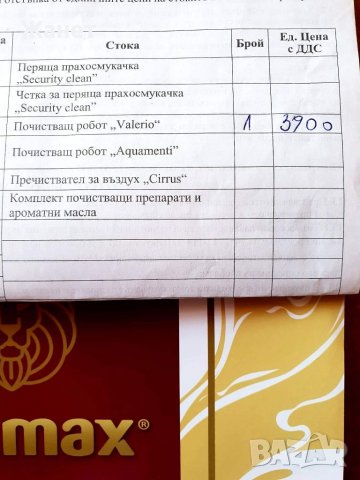 Робот Прахосмукачка VALERIO, снимка 6 - Прахосмукачки - 37256429